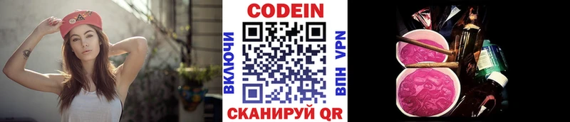 хочу   Инта  Кодеиновый сироп Lean Purple Drank 