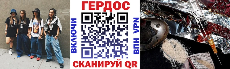 Героин Heroin  Инта 