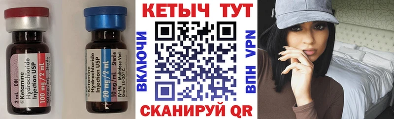 Кетамин VHQ  Инта 
